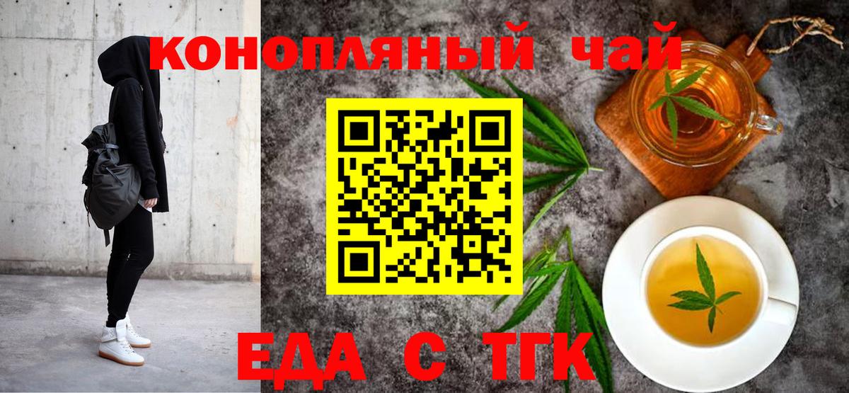 Сатка  Еда ТГК конопля  Вход с VPN 