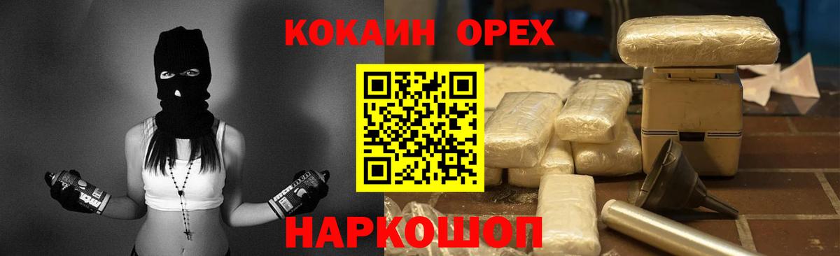 COCAIN  Cocaine 98%  Вход с VPN  Сатка  Кокаин 98% 