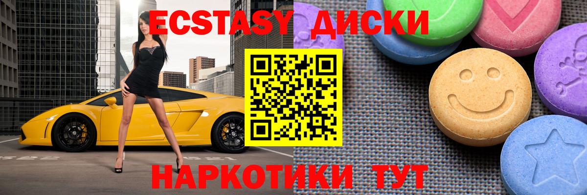 ЭКСТАЗИ  Ecstasy 99%  Ecstasy ешки  Вход с VPN  Сатка 