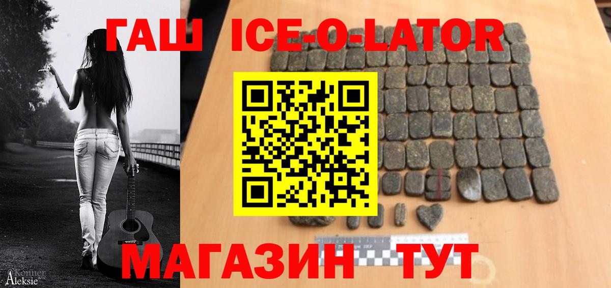 Гашиш гашик Сатка