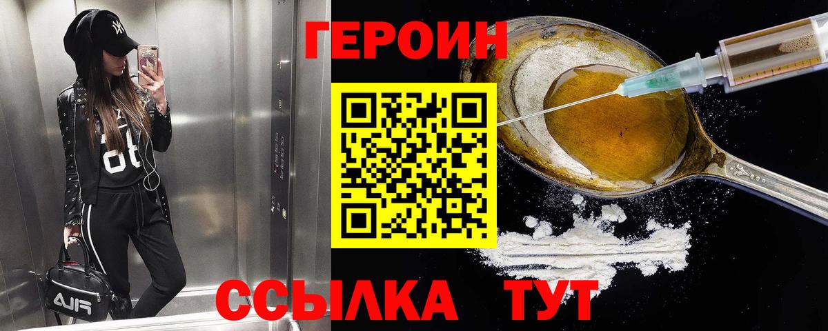 ГЕРОИН афганец  ГЕРОИН  Сатка  Вход с VPN 