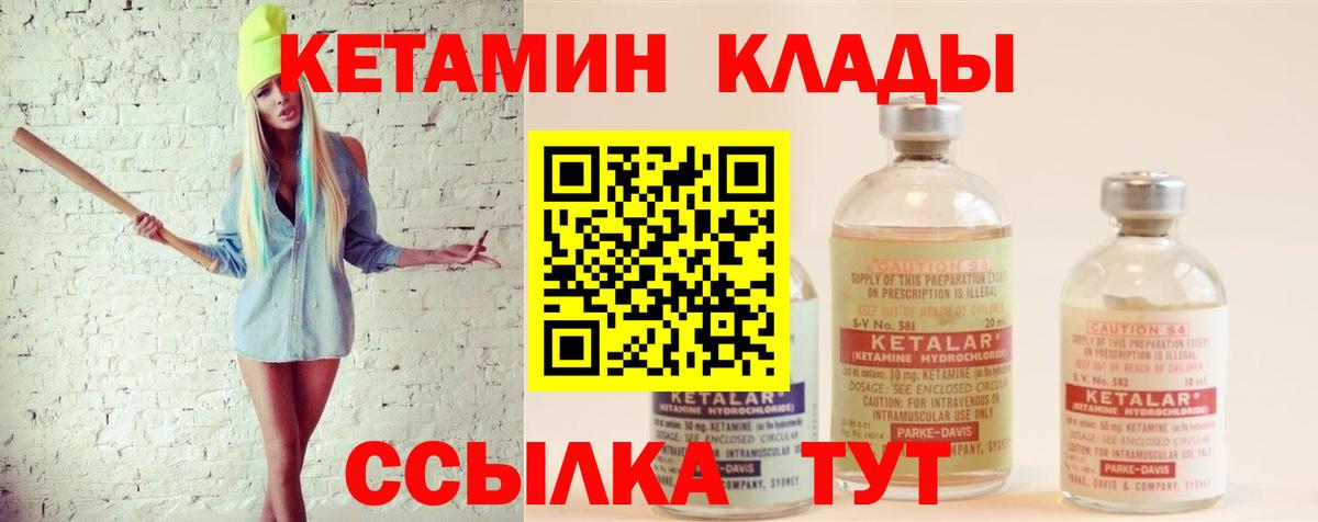 Кетамин VHQ Сатка