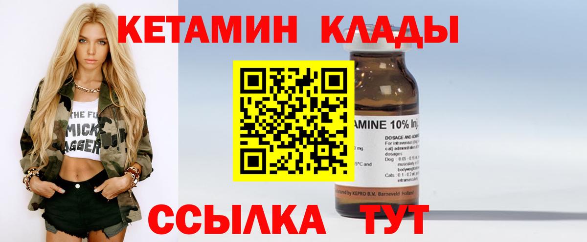 Сатка  Кетамин VHQ  Вход с VPN 