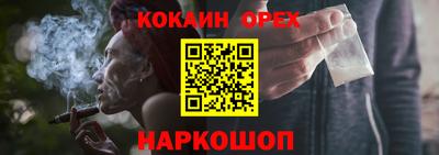 кокаин перу Обь