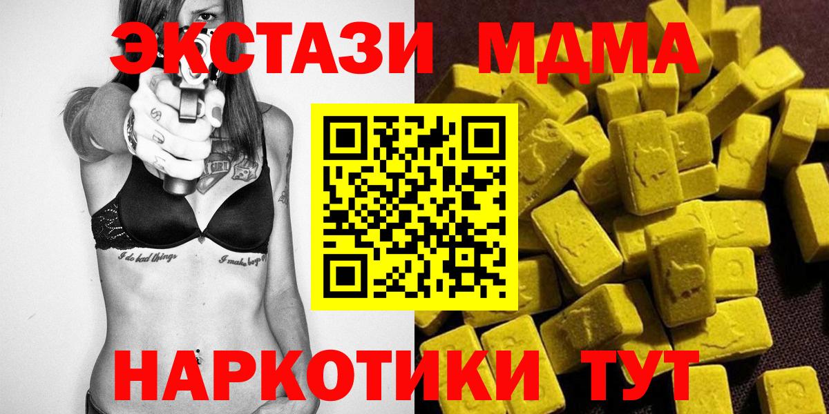 МДМА  МДМА crystal  МДМА crystal  Вход с VPN  Сатка 
