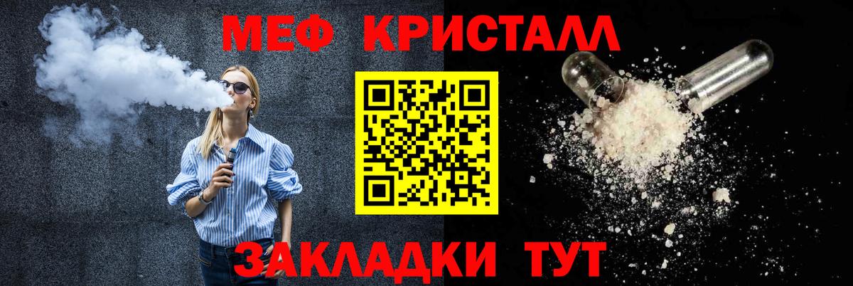 Мефедрон  Меф  МЕФ кристаллы  Сатка  Вход с VPN  Меф mephedrone 