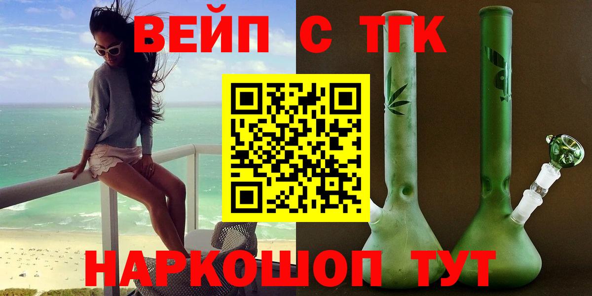 ТГК гашишное масло Сатка