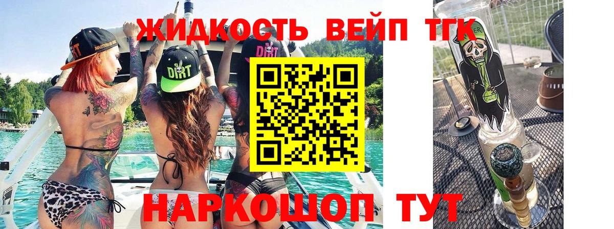 ТГК вейп с тгк  Вход с VPN  Сатка 